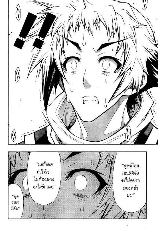 อ่าน Medaka Box