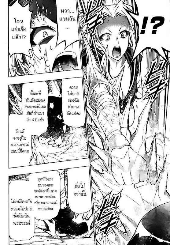 อ่าน Medaka Box