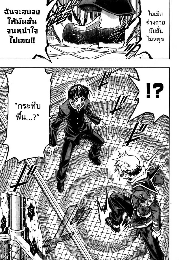 อ่าน Medaka Box