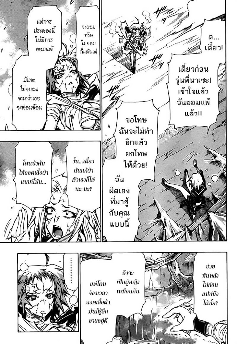 อ่าน Medaka Box