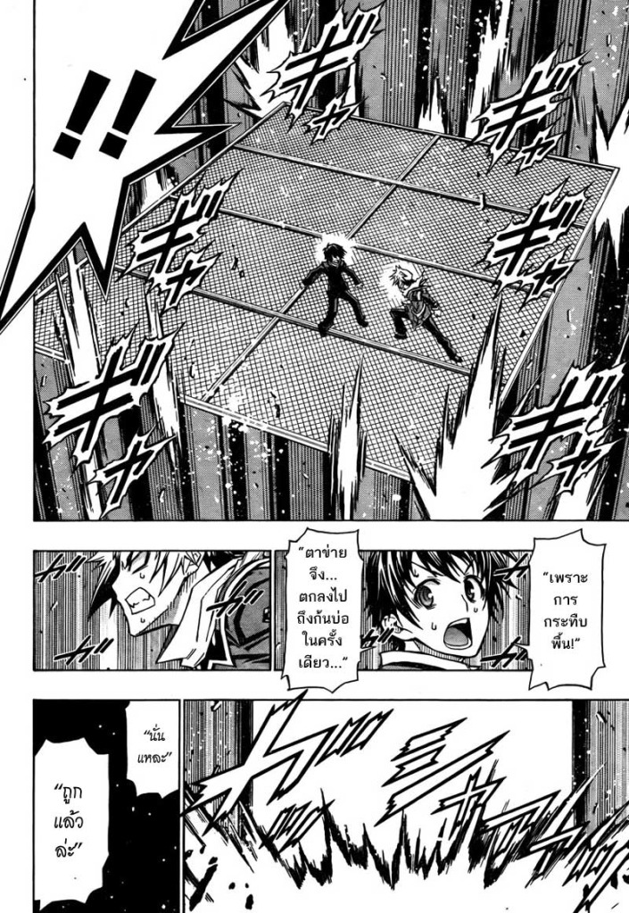 อ่าน Medaka Box