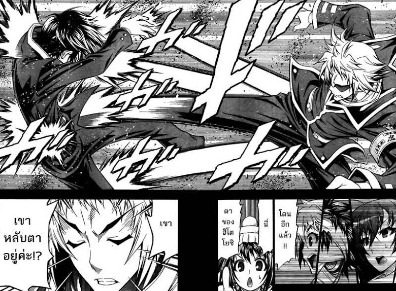 อ่าน Medaka Box