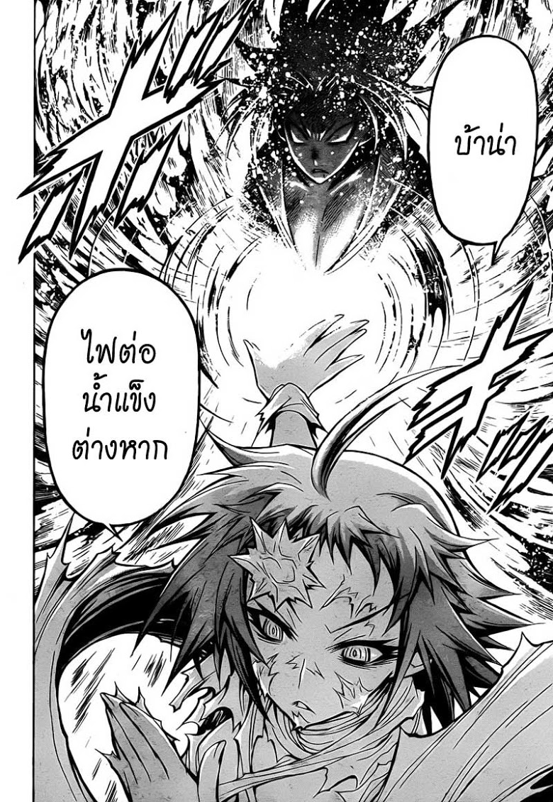 อ่าน Medaka Box