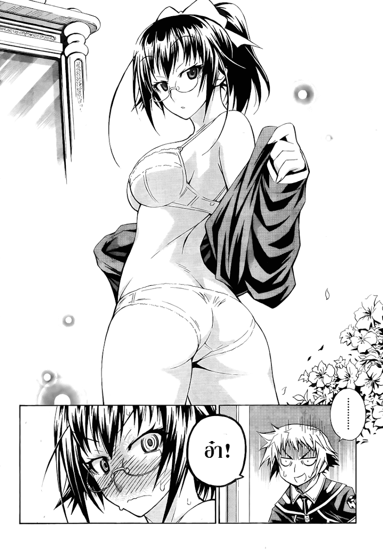 อ่าน Medaka Box