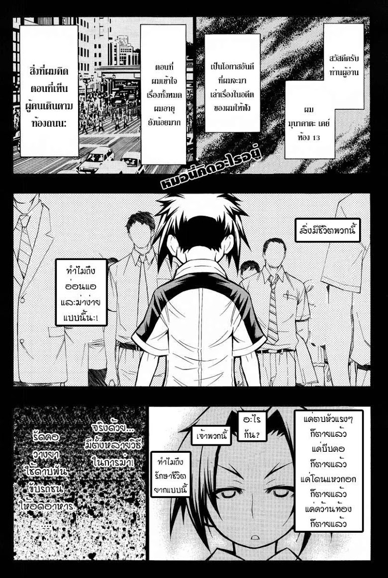 อ่าน Medaka Box