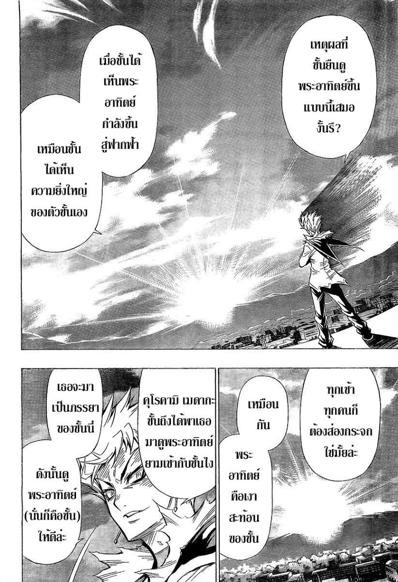 อ่าน Medaka Box