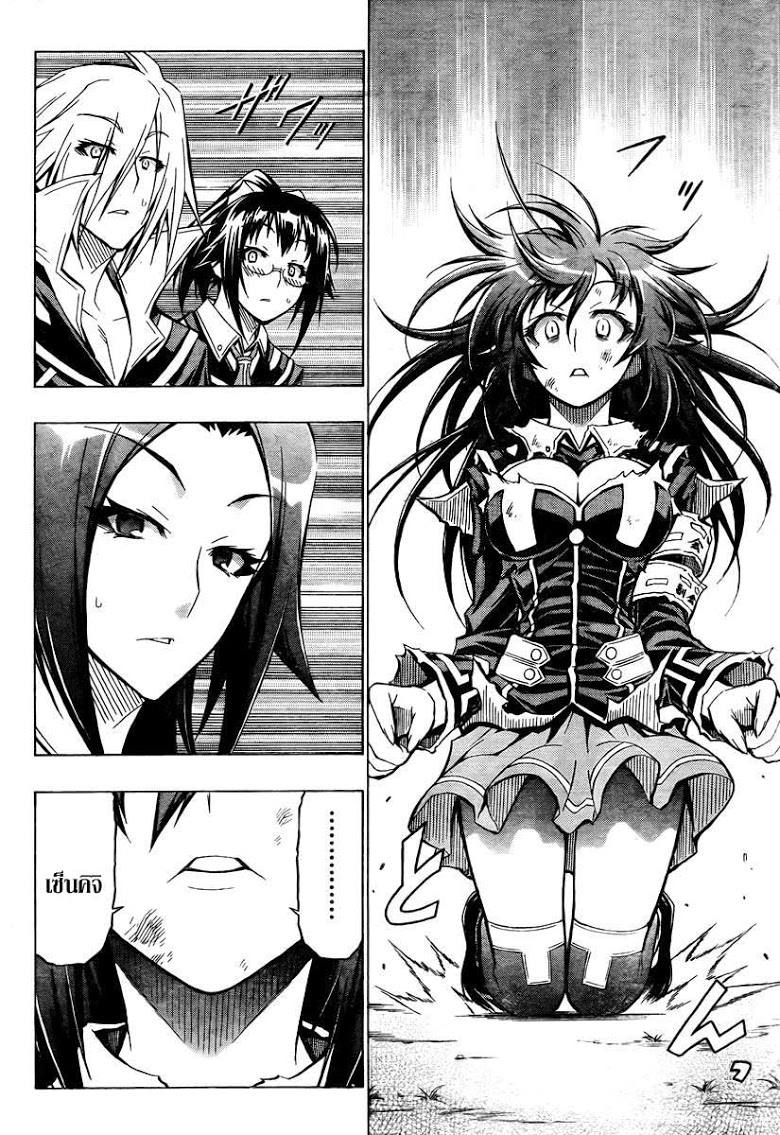 อ่าน Medaka Box