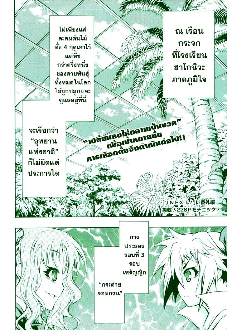 อ่าน Medaka Box