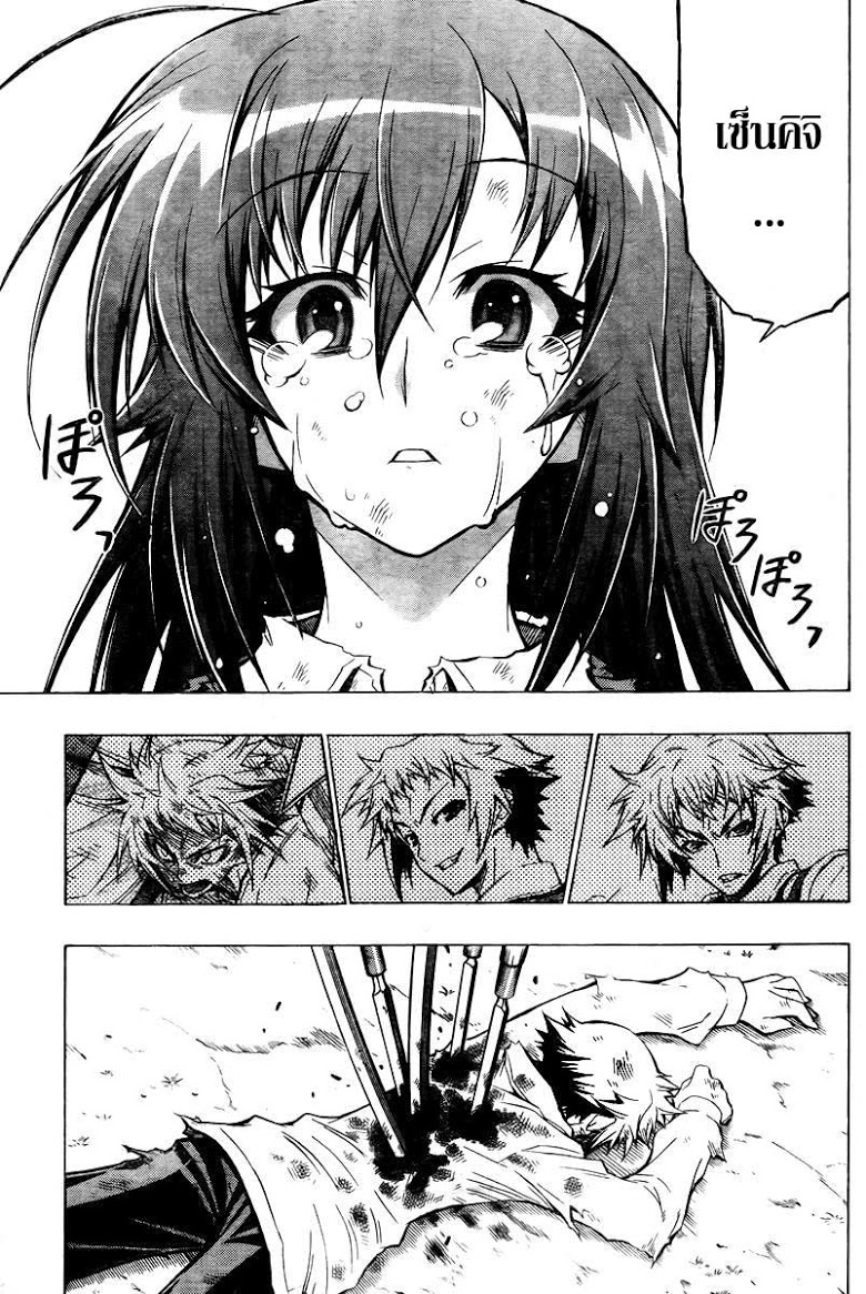 อ่าน Medaka Box