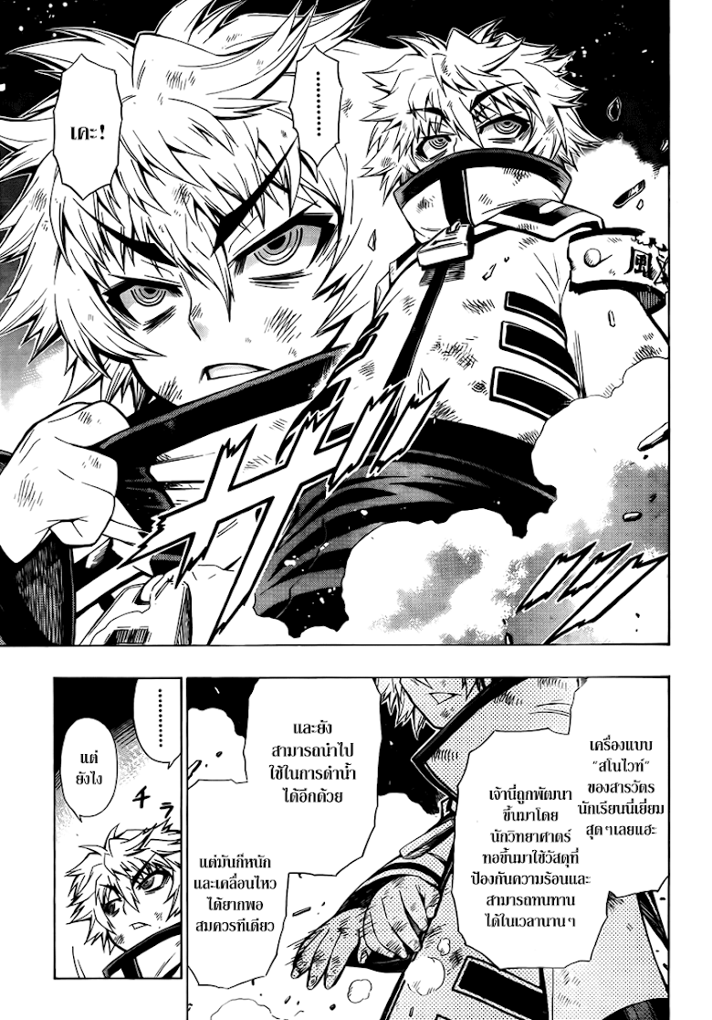 อ่าน Medaka Box