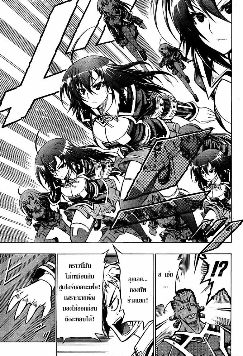 อ่าน Medaka Box