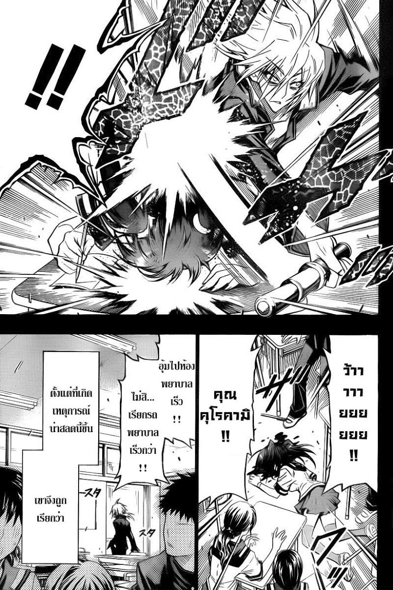 อ่าน Medaka Box