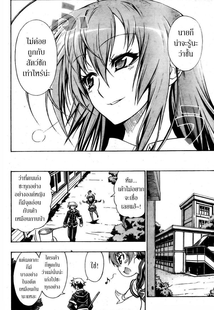 อ่าน Medaka Box