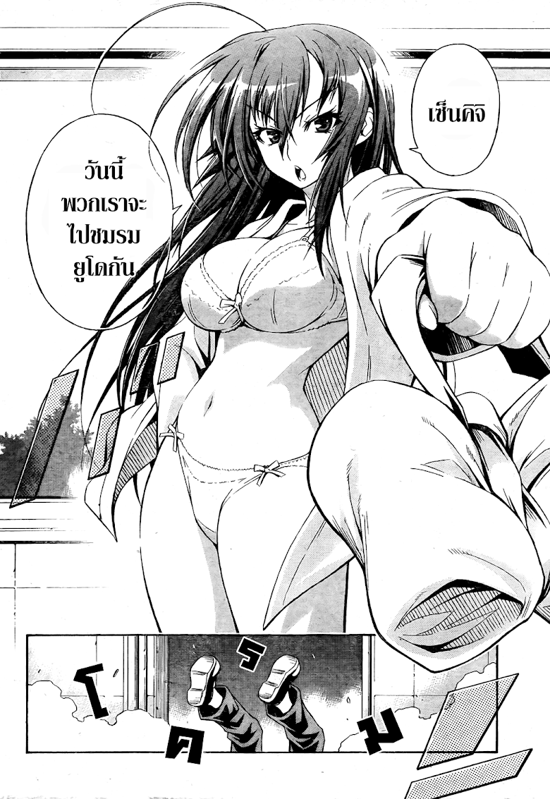 อ่าน Medaka Box