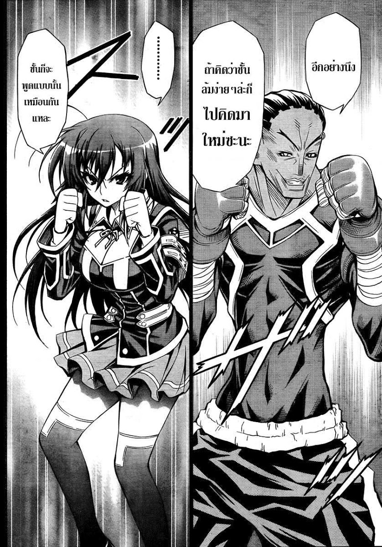 อ่าน Medaka Box