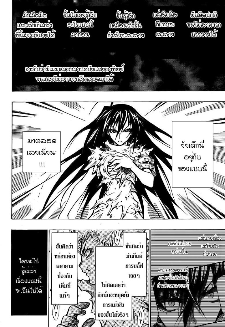 อ่าน Medaka Box