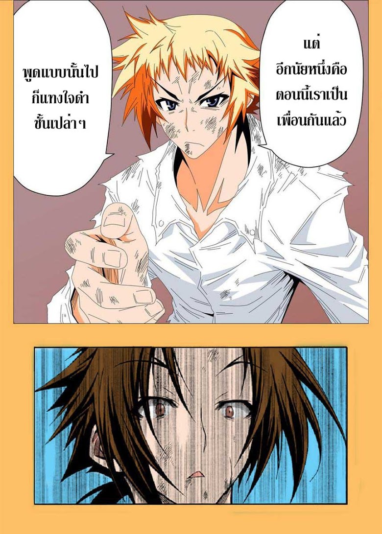 อ่าน Medaka Box