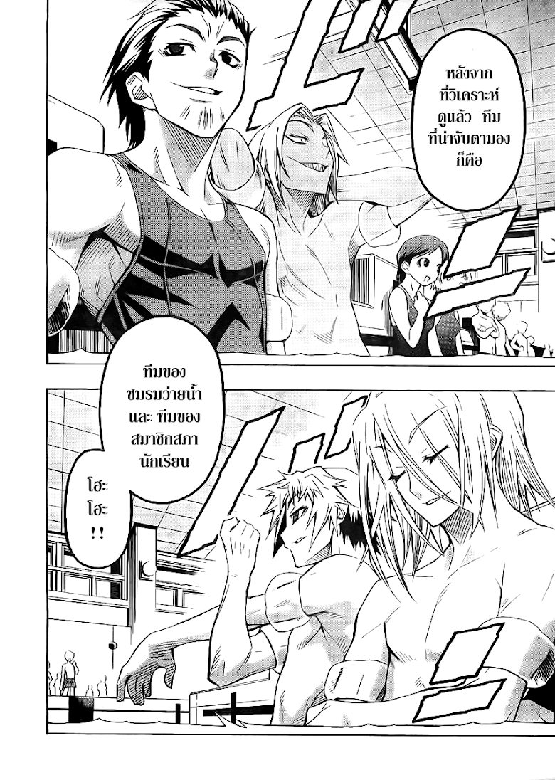 อ่าน Medaka Box