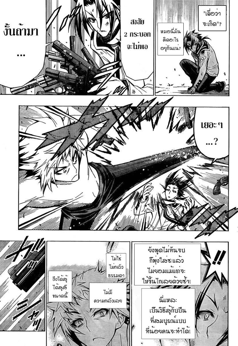 อ่าน Medaka Box