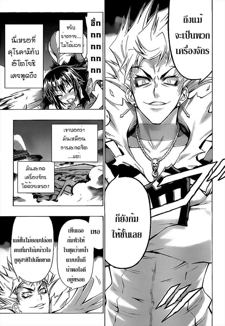 อ่าน Medaka Box