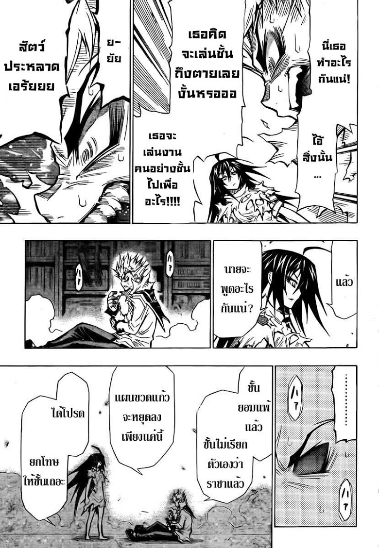 อ่าน Medaka Box