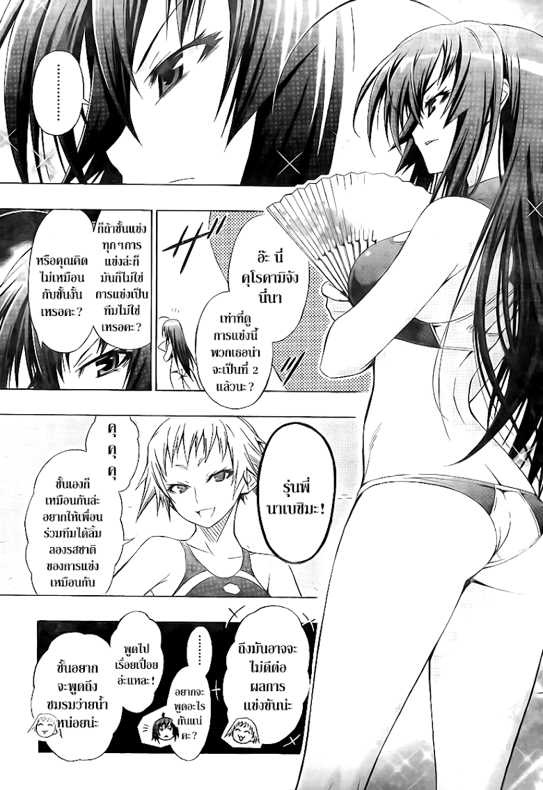 อ่าน Medaka Box