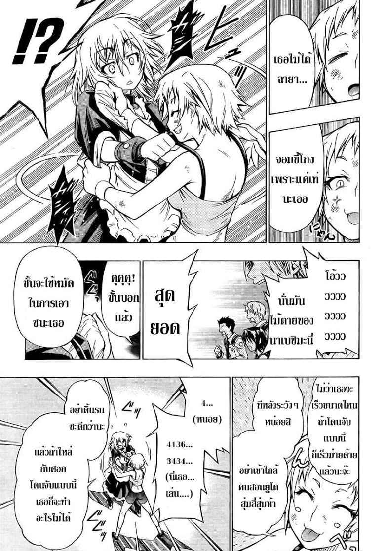 อ่าน Medaka Box