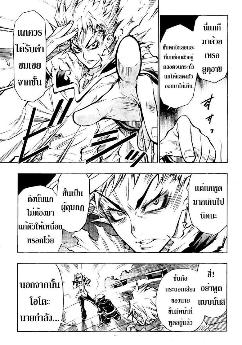 อ่าน Medaka Box