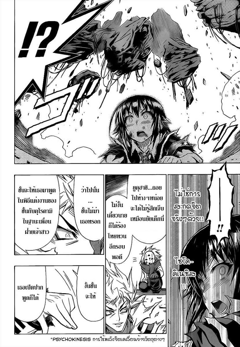 อ่าน Medaka Box