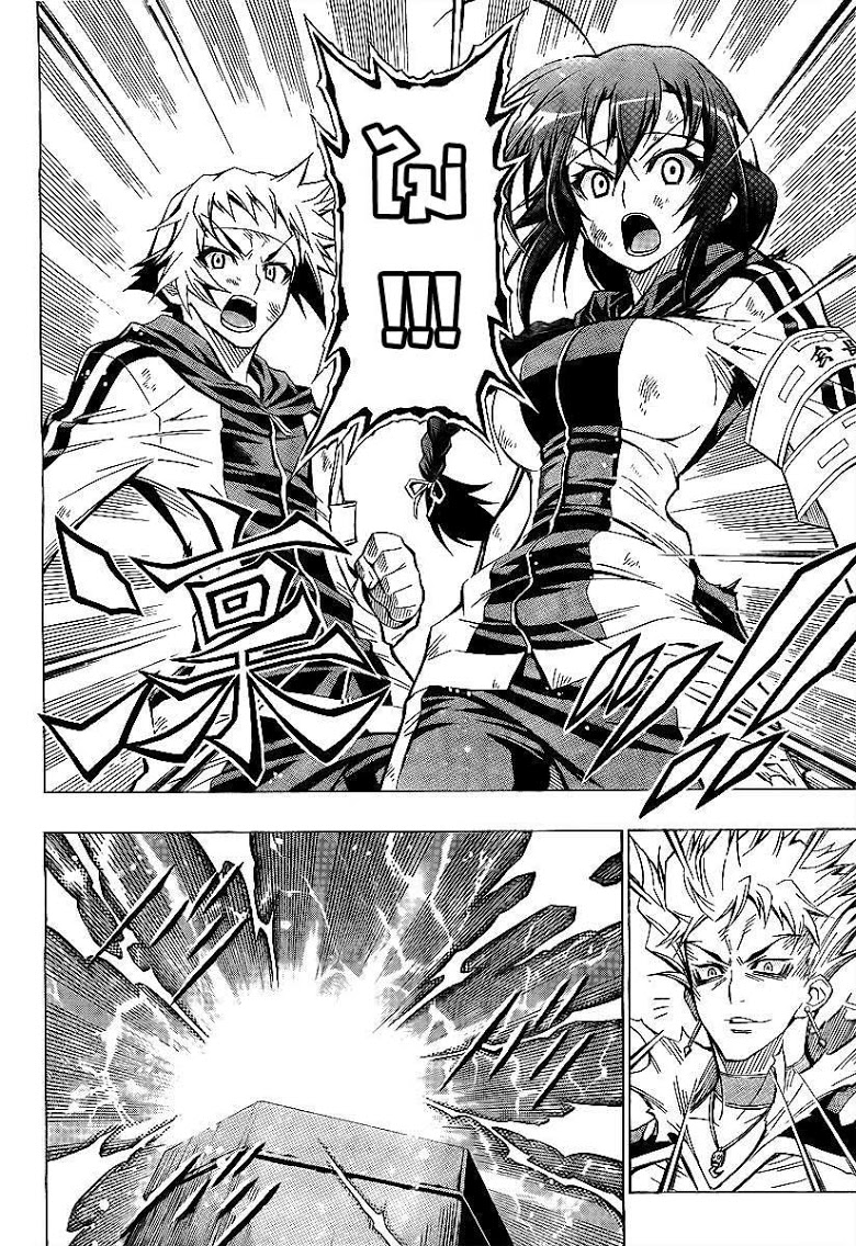 อ่าน Medaka Box