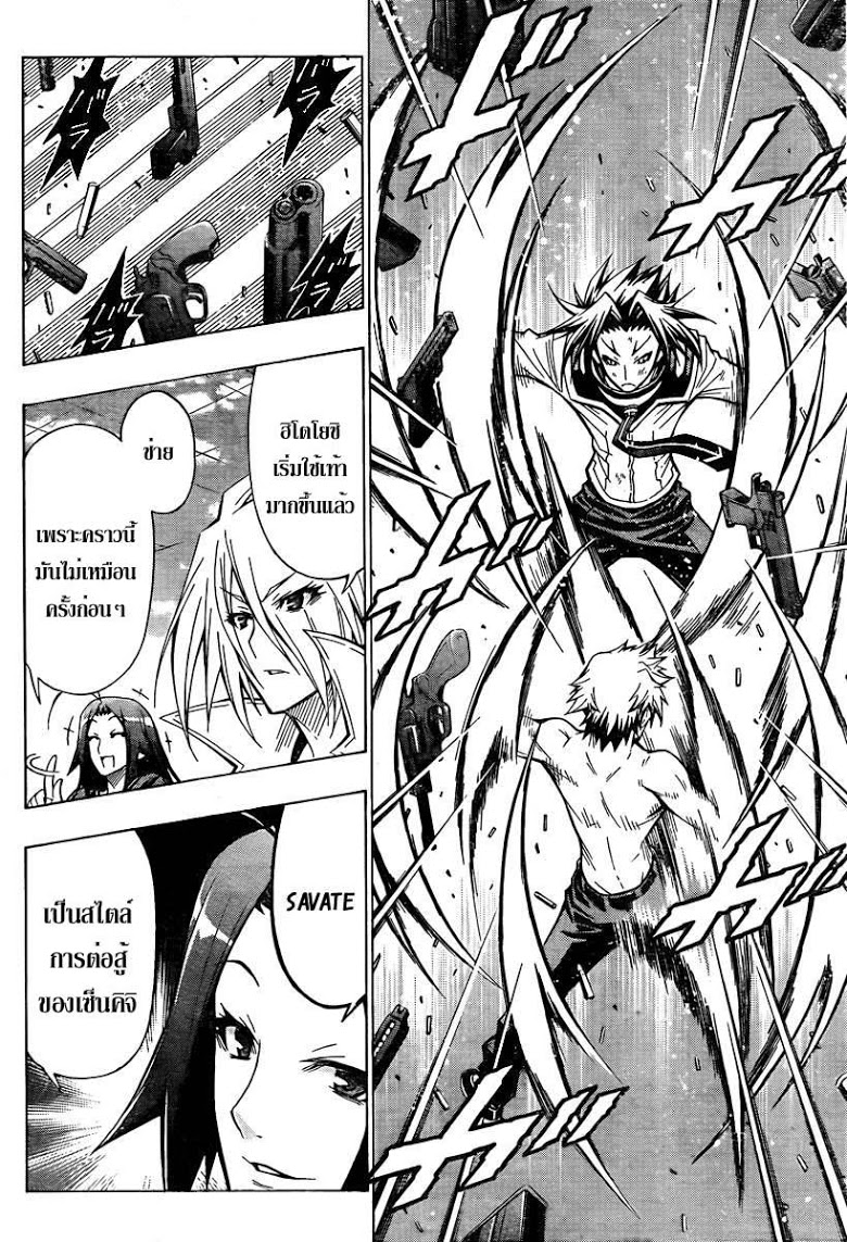 อ่าน Medaka Box