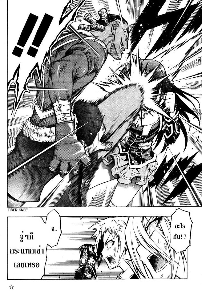 อ่าน Medaka Box