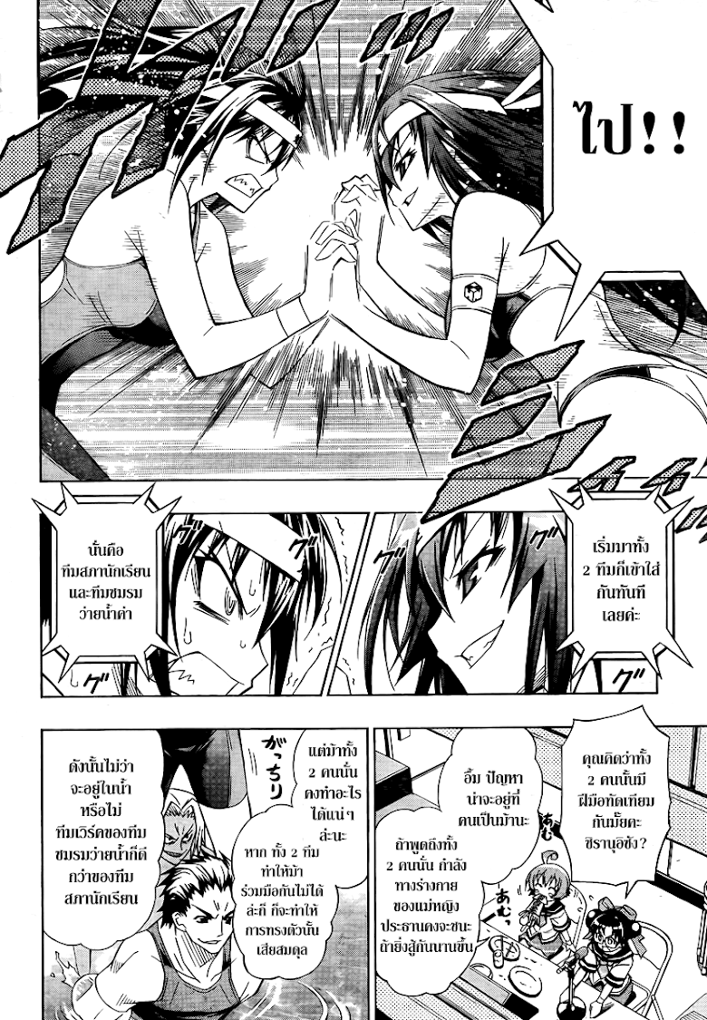 อ่าน Medaka Box