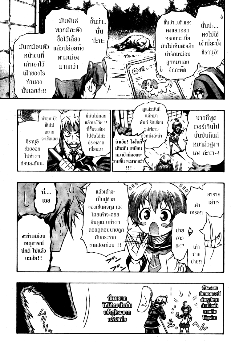 อ่าน Medaka Box