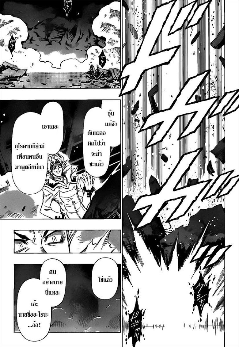 อ่าน Medaka Box