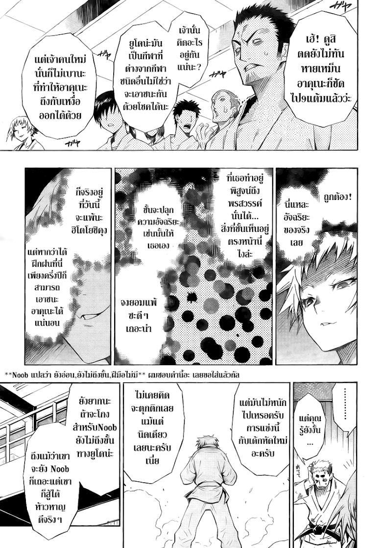 อ่าน Medaka Box