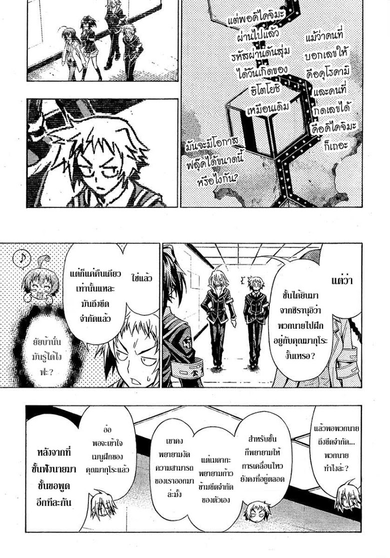 อ่าน Medaka Box