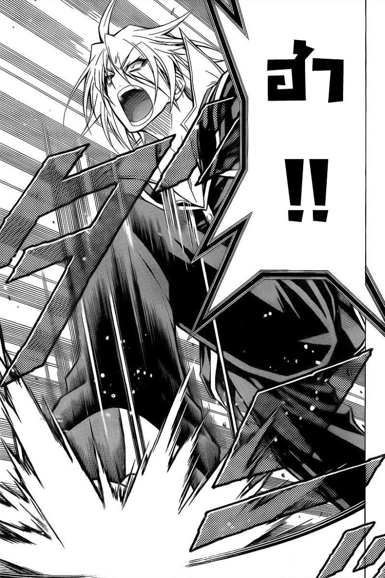 อ่าน Medaka Box