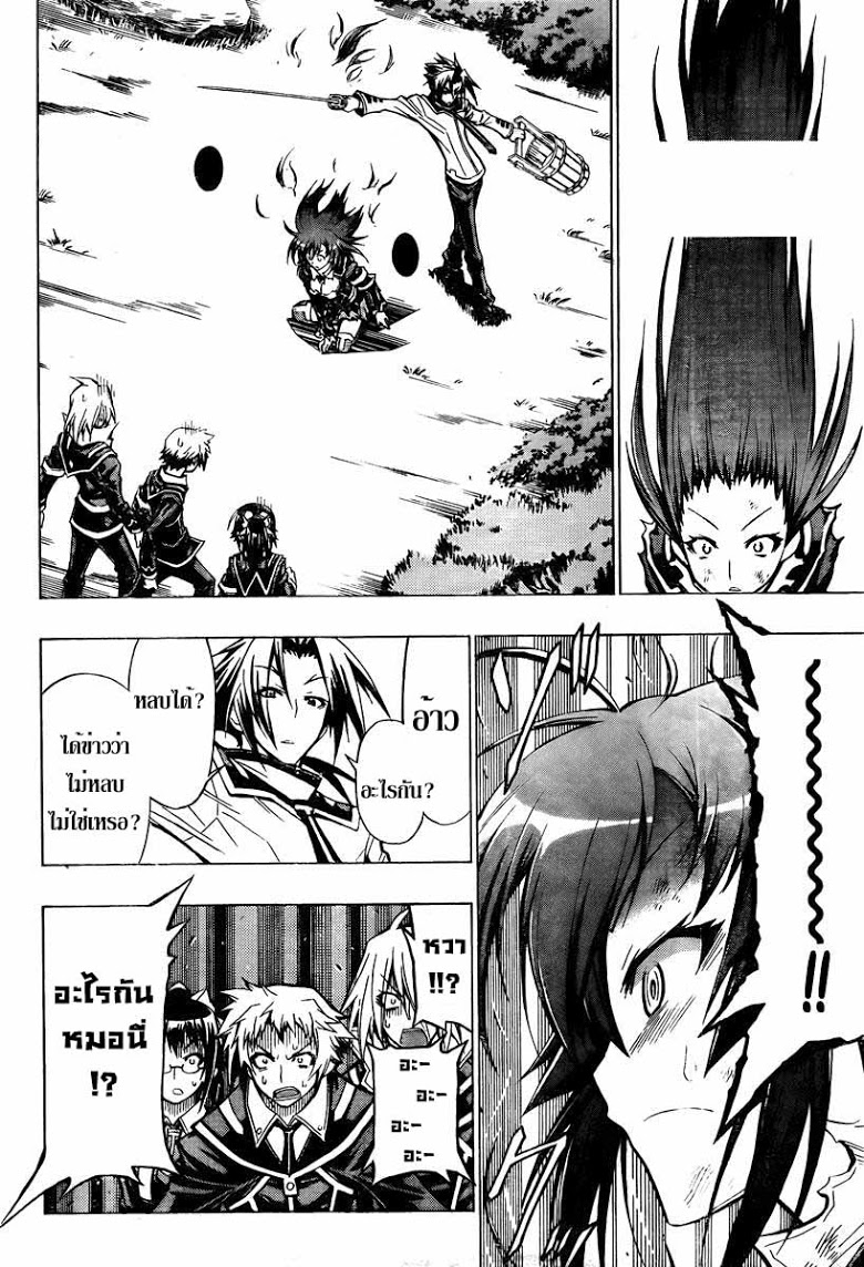 อ่าน Medaka Box