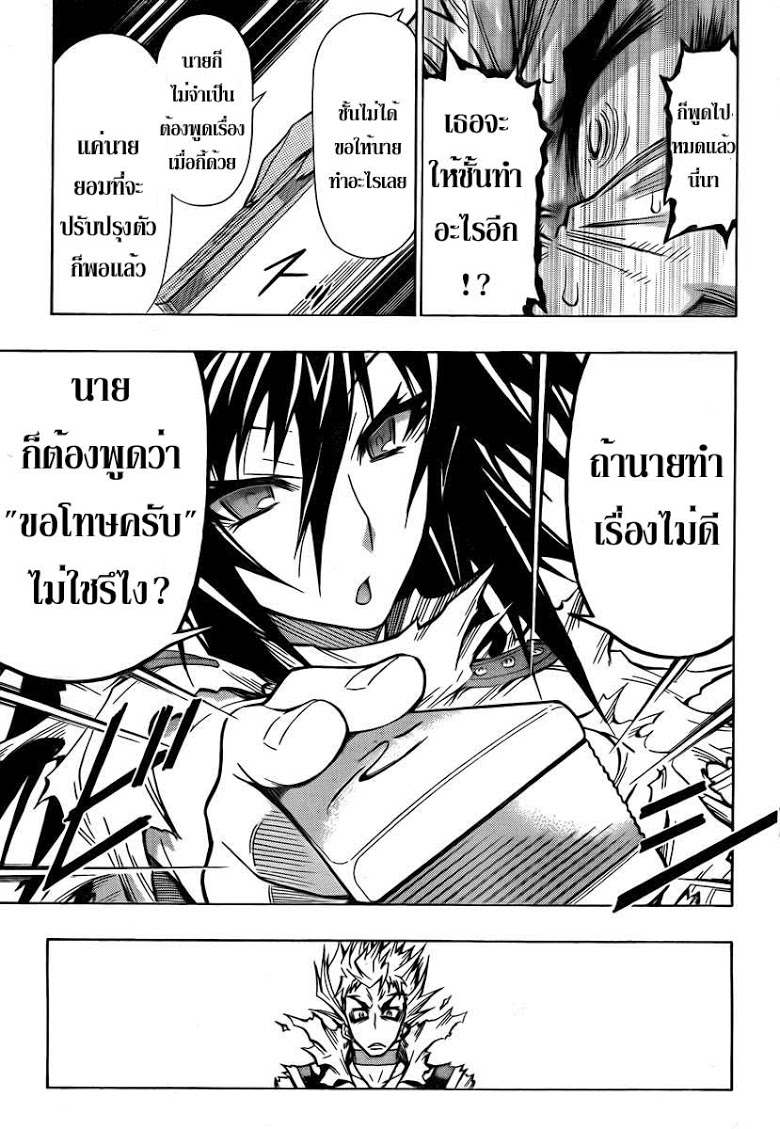 อ่าน Medaka Box