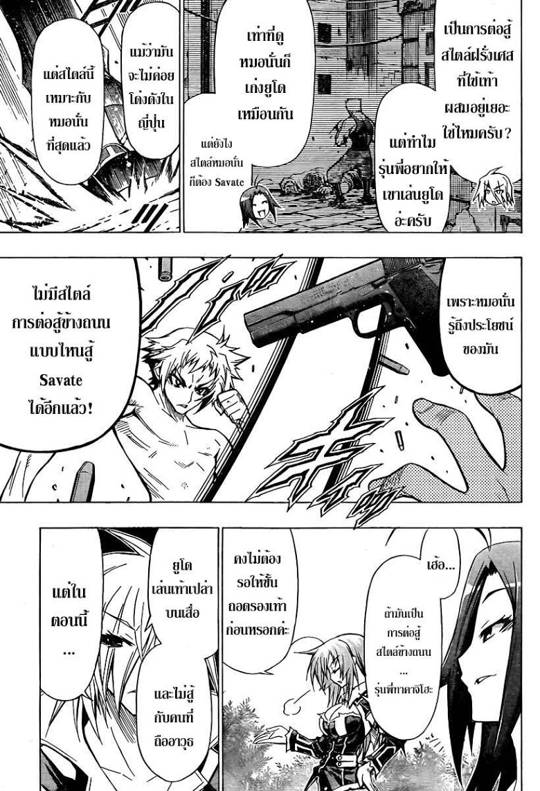 อ่าน Medaka Box