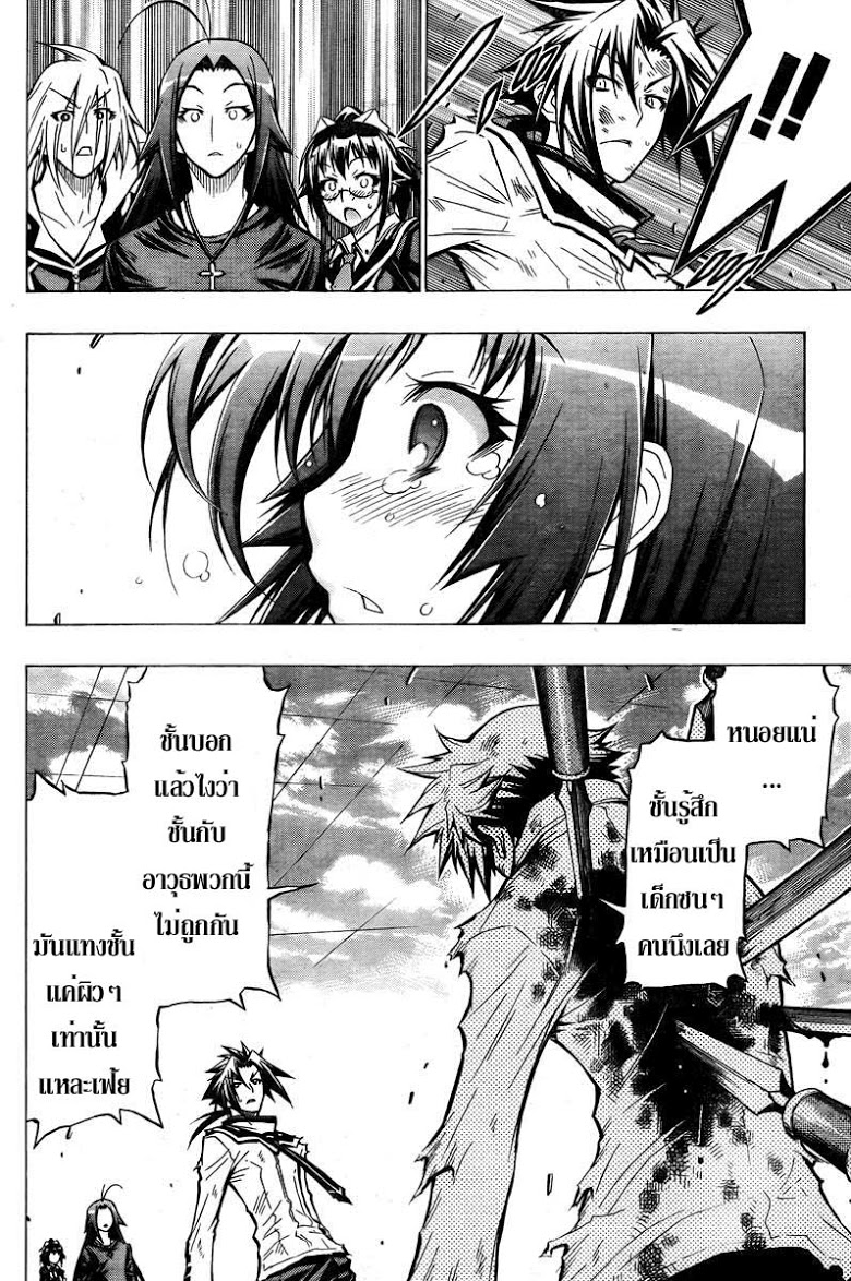 อ่าน Medaka Box