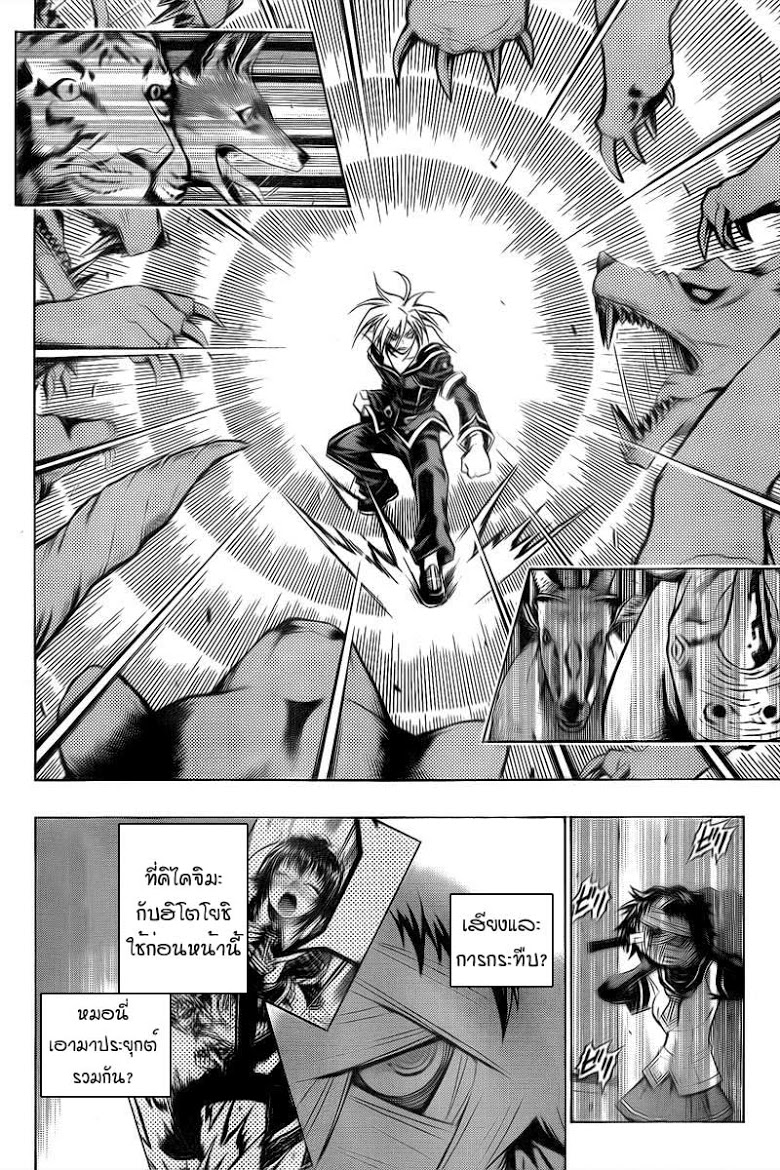 อ่าน Medaka Box