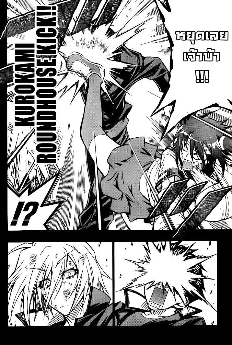 อ่าน Medaka Box