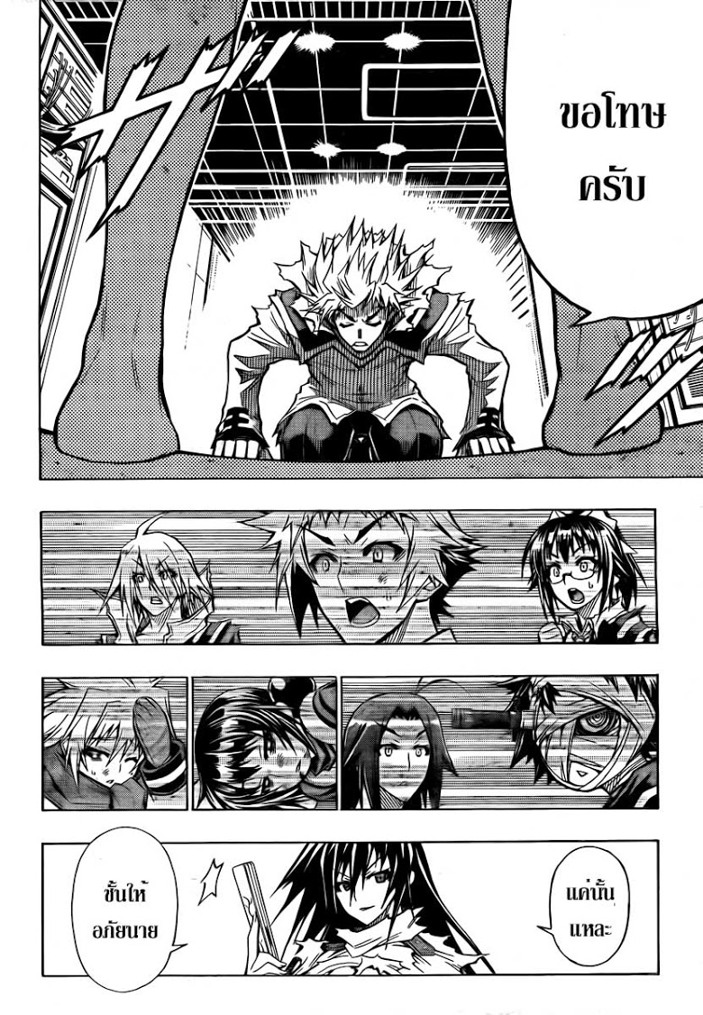 อ่าน Medaka Box