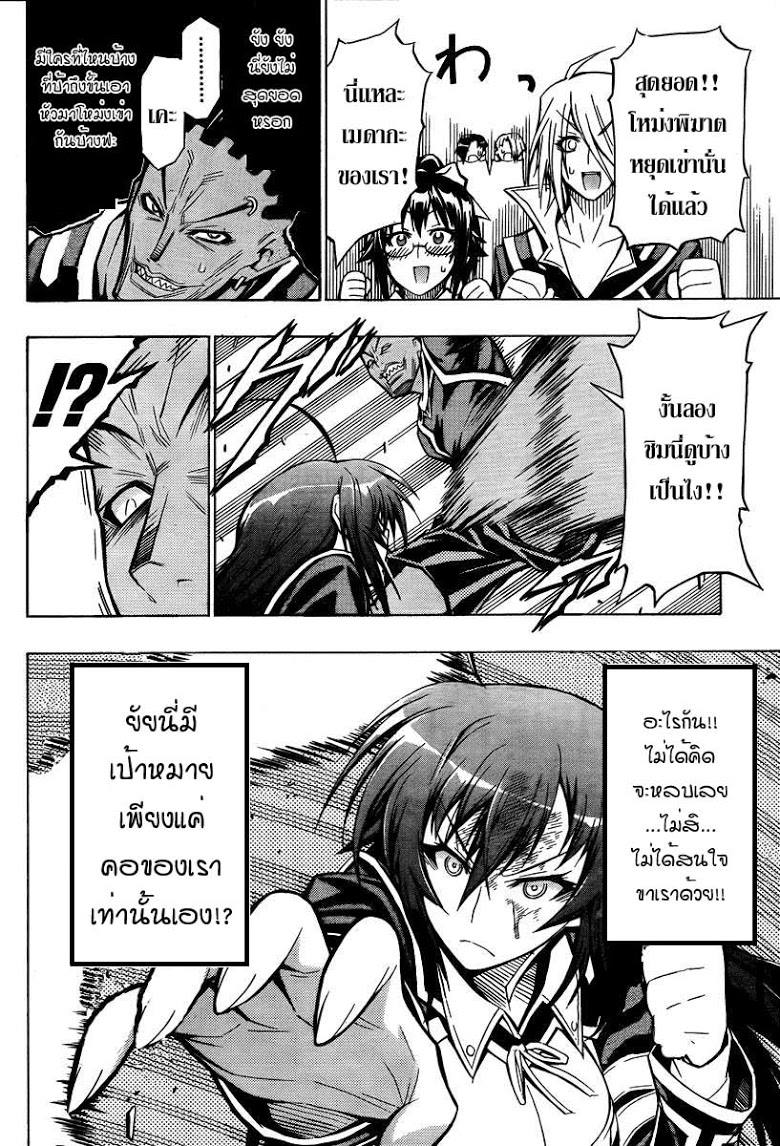 อ่าน Medaka Box