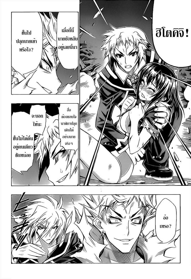 อ่าน Medaka Box