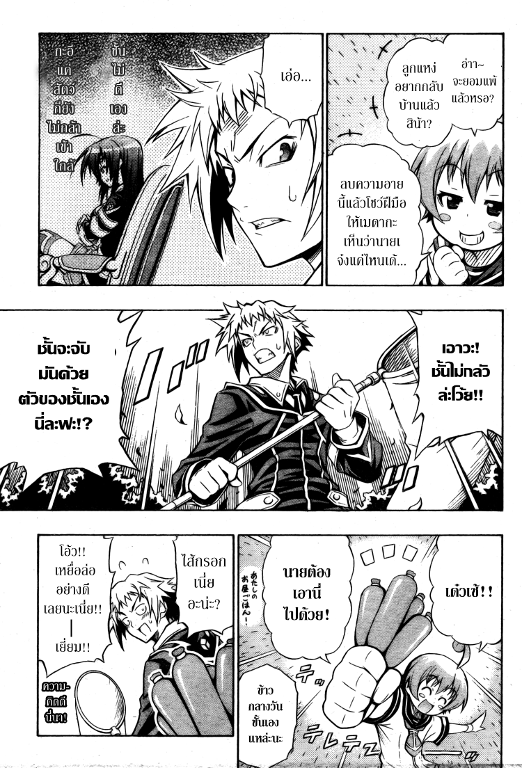 อ่าน Medaka Box