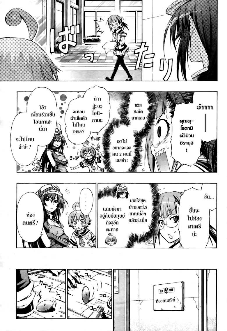 อ่าน Medaka Box