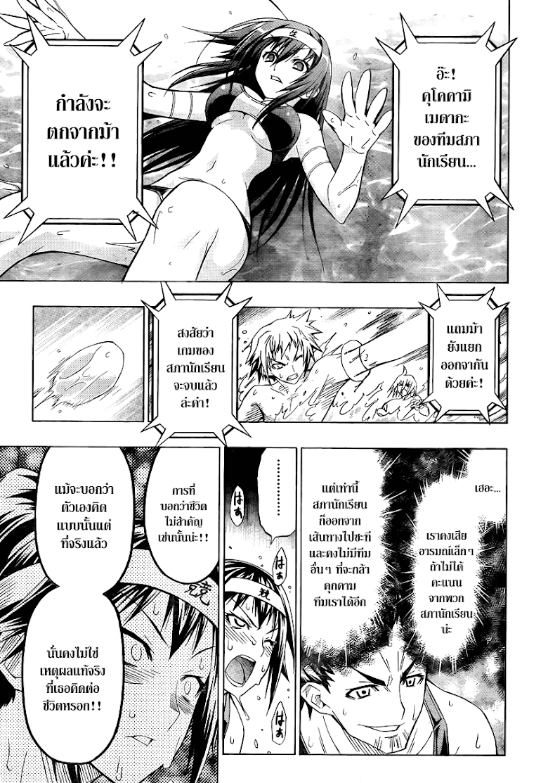 อ่าน Medaka Box